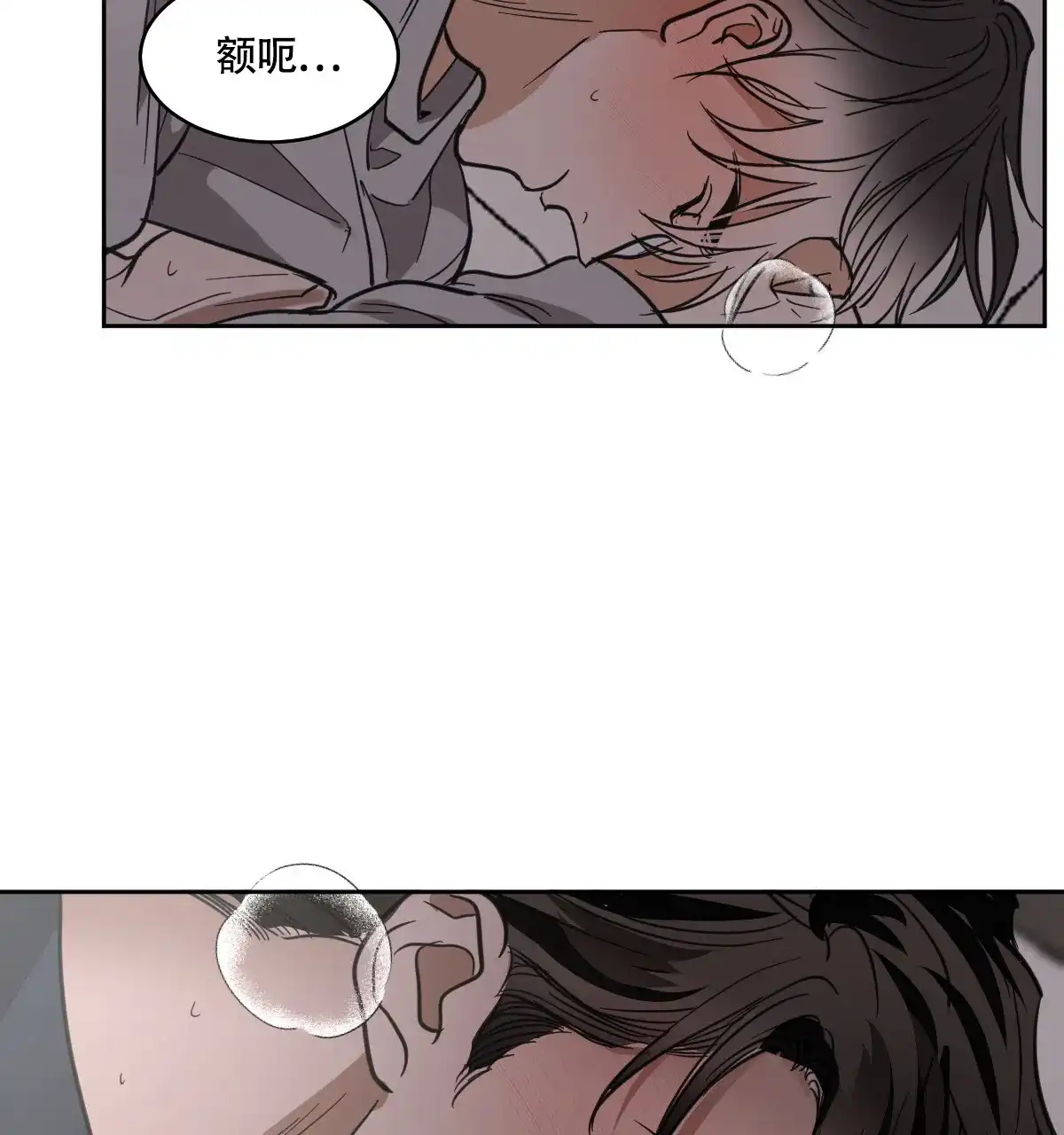 冷血动物 第128话 第9页