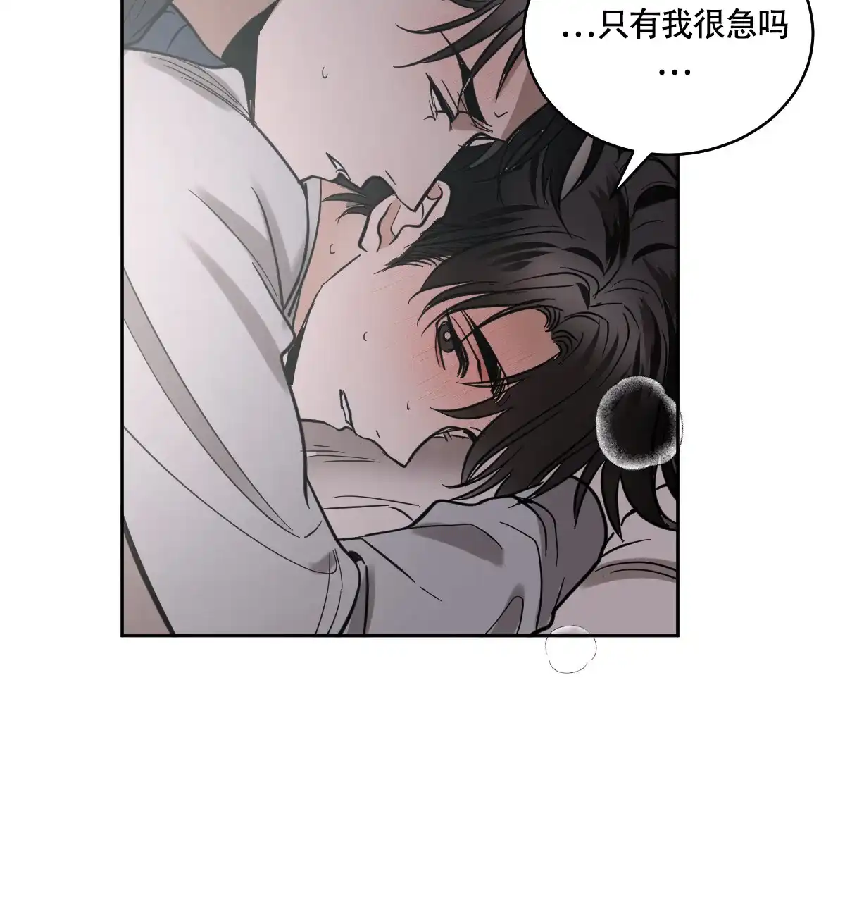 冷血动物 第128话 第25页