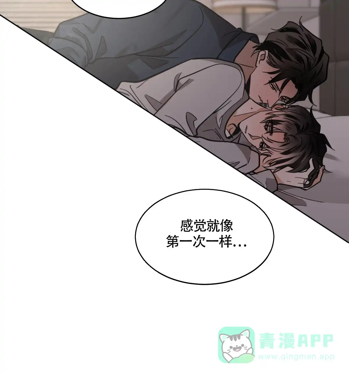冷血动物 第128话 第6页