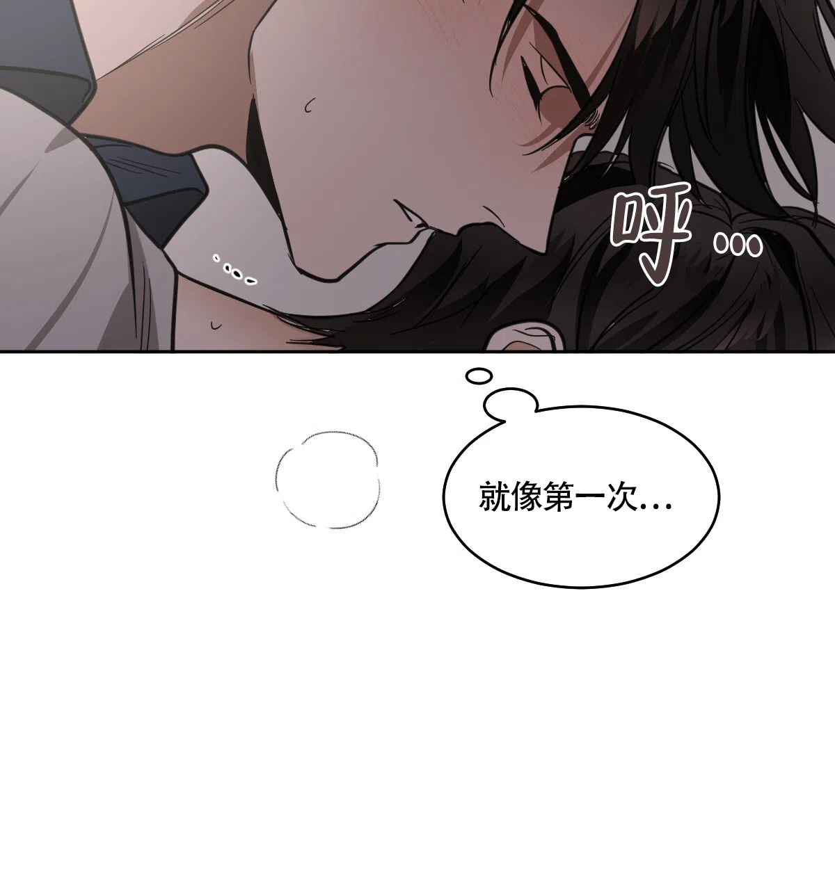 冷血动物 第128话 第10页