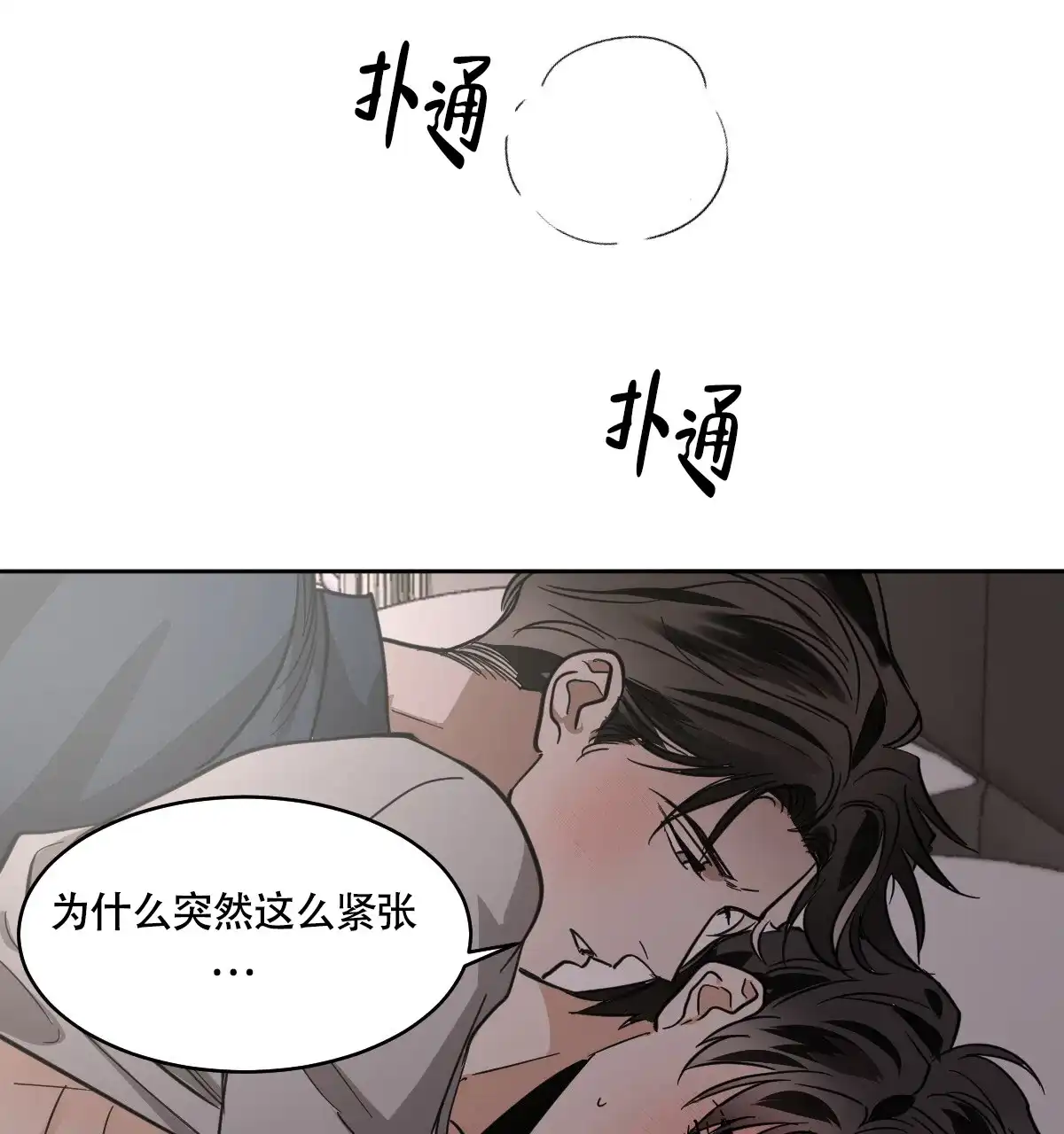 冷血动物 第128话 第4页