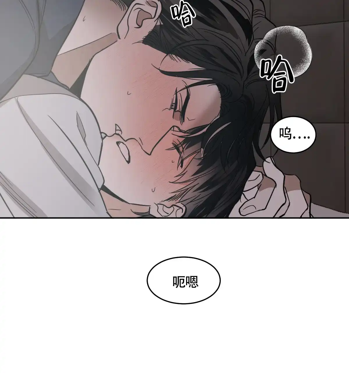 冷血动物 第128话 第22页