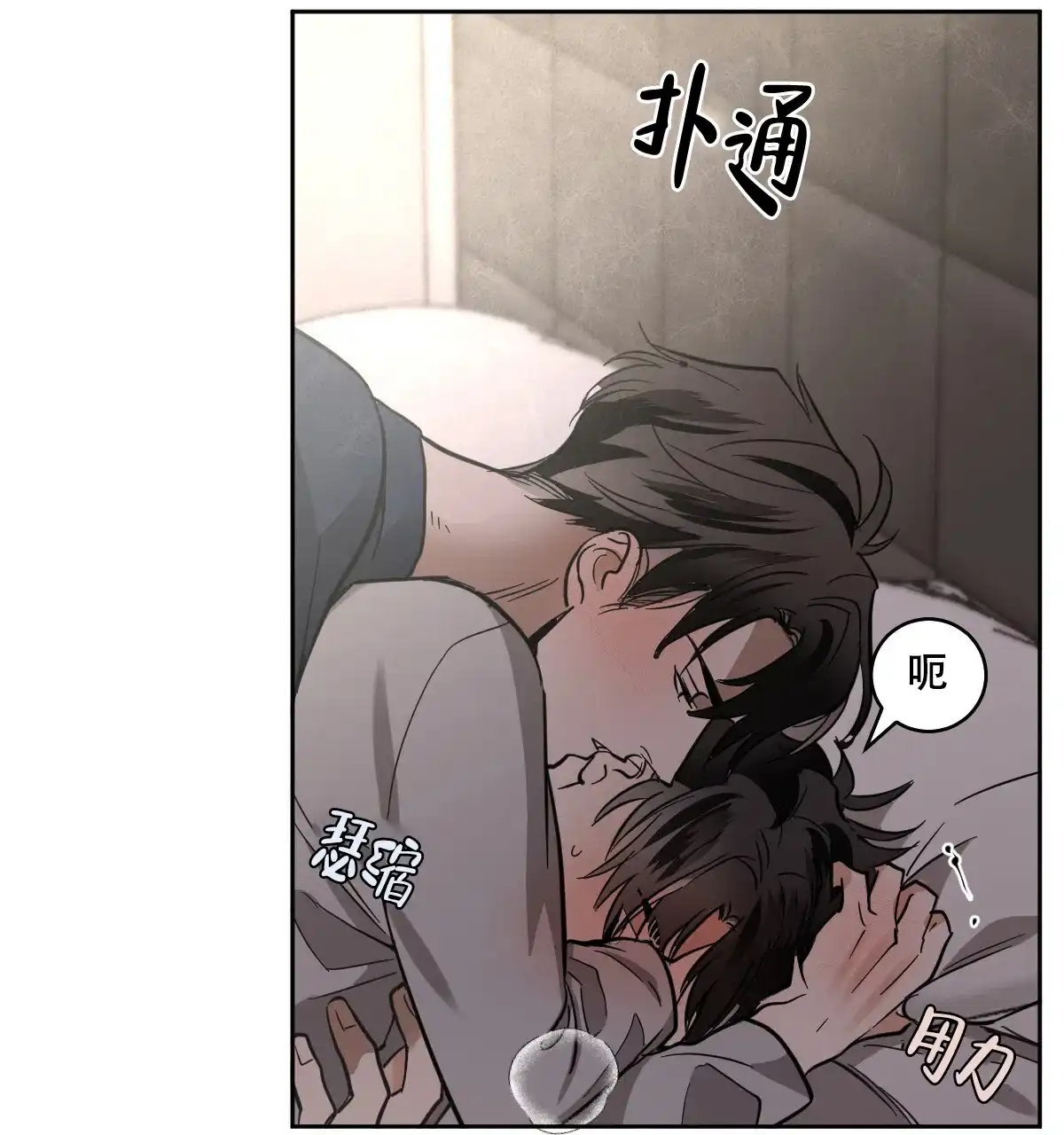 冷血动物 第128话 第3页