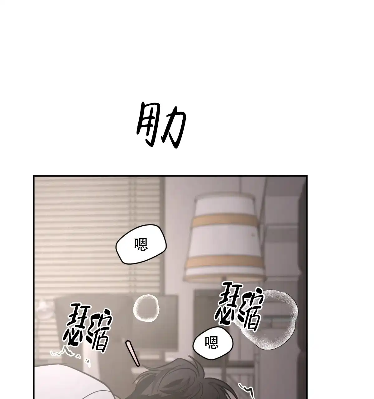 冷血动物 第128话 第14页