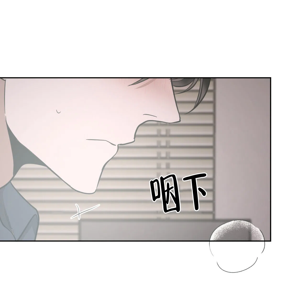 冷血动物 第128话 第17页