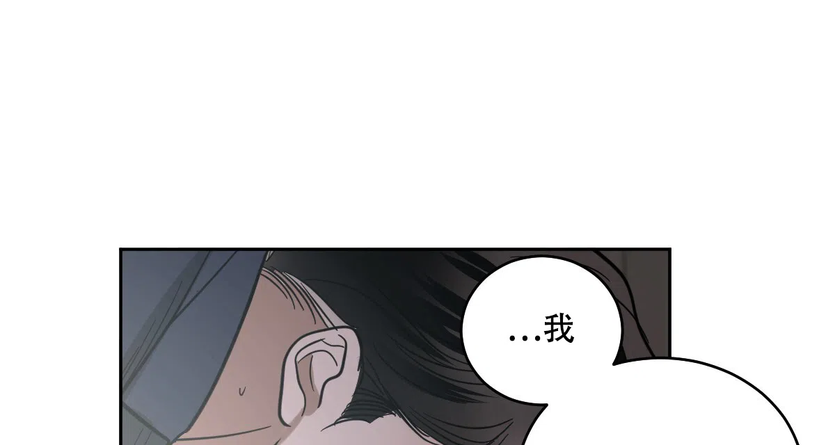冷血动物 第128话 第24页