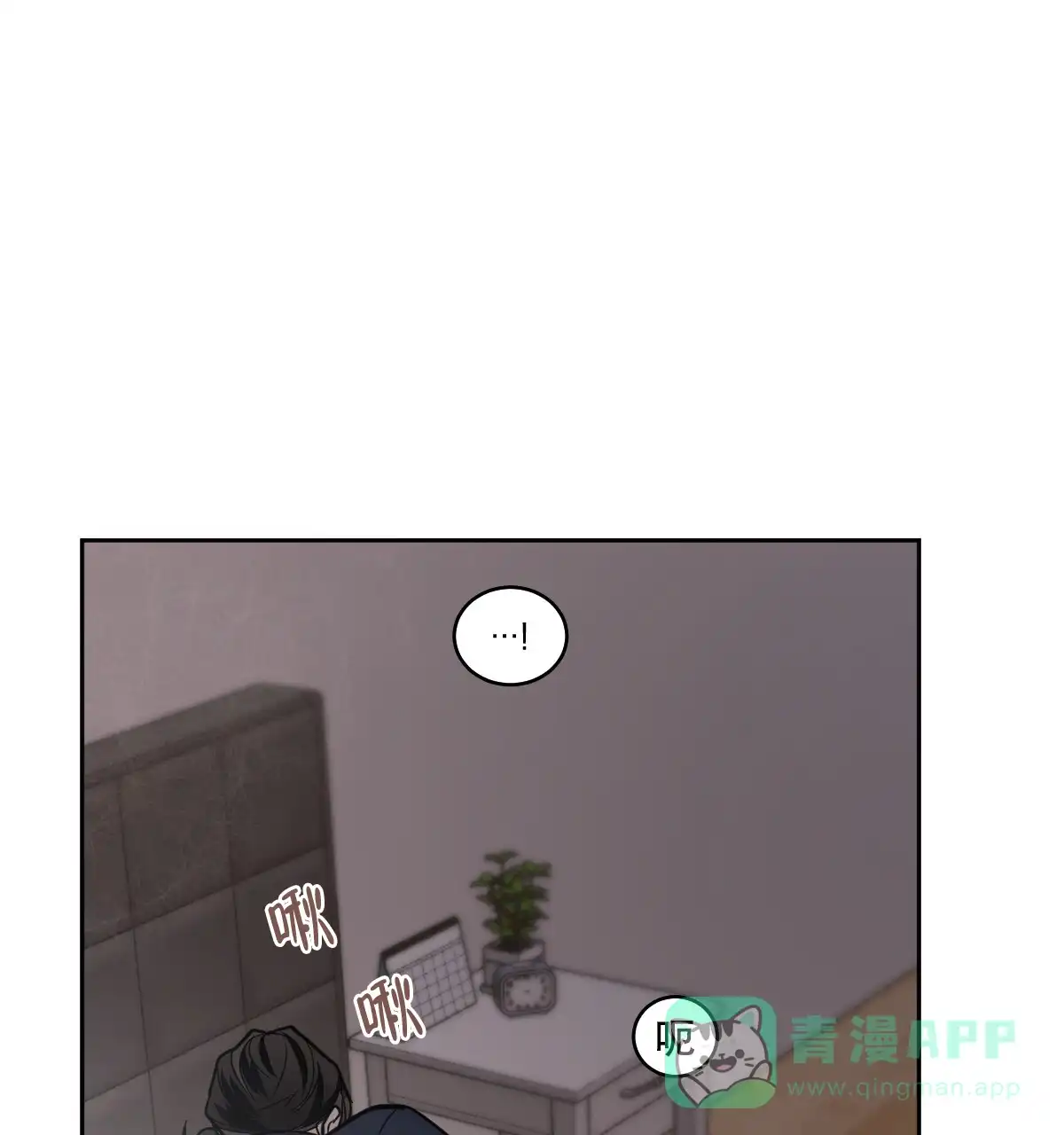 冷血动物 第128话 第1页