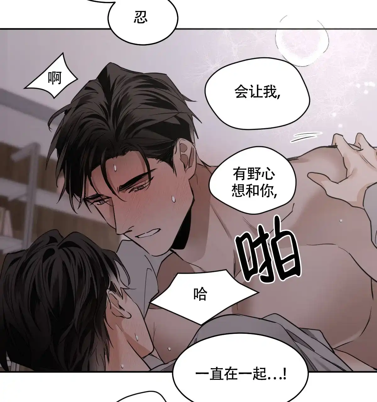 冷血动物 第129话 第35页
