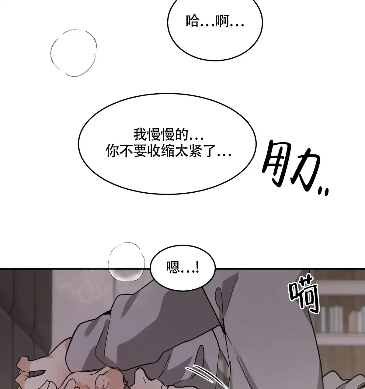 冷血动物 第129话 第27页