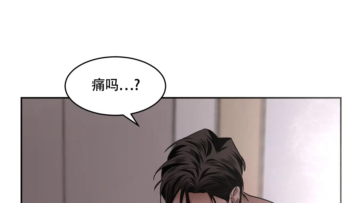 冷血动物 第129话 第25页