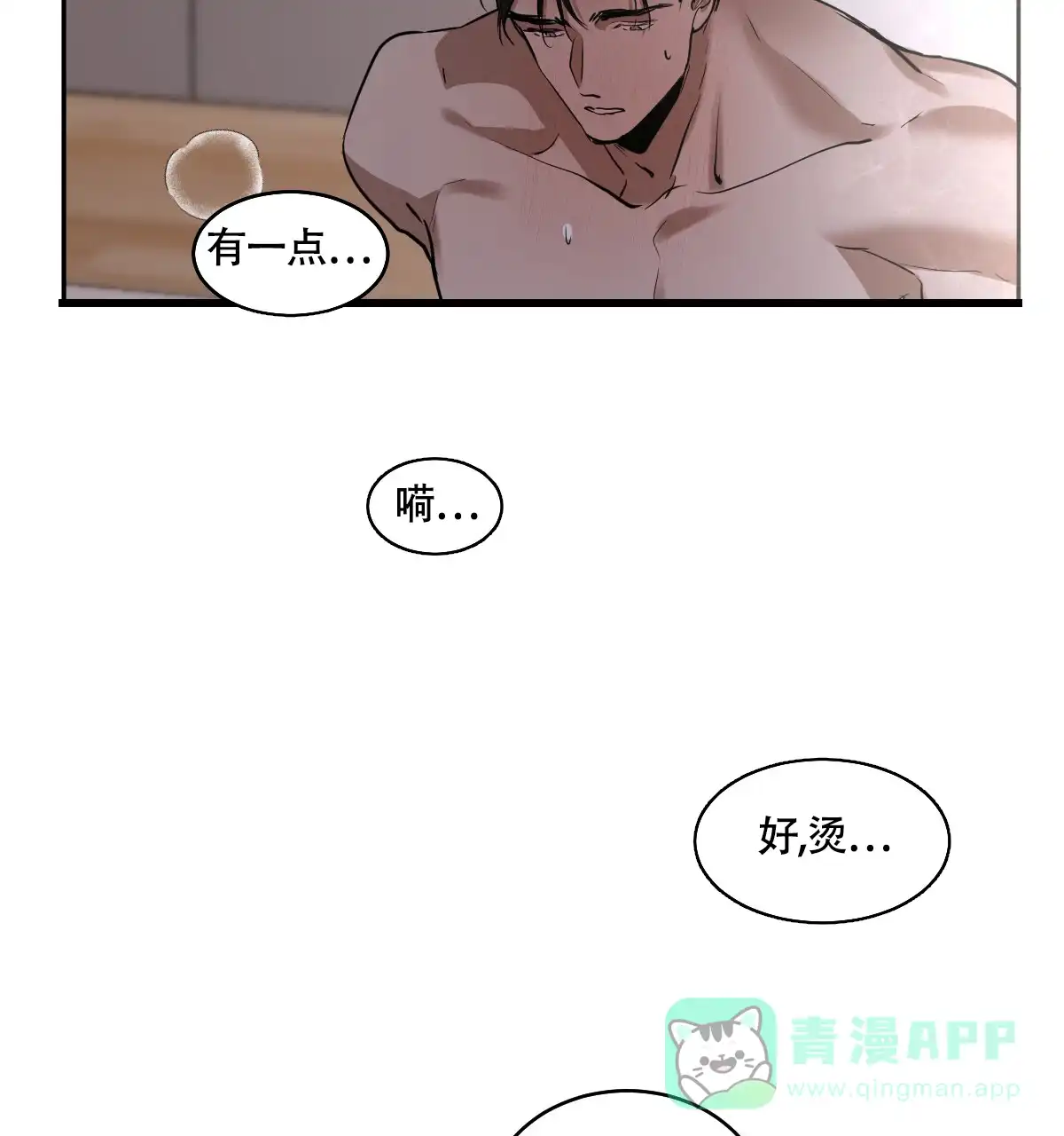 冷血动物 第129话 第26页