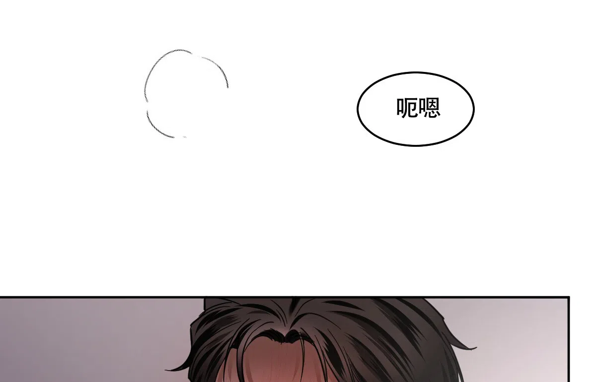 冷血动物 第129话 第10页