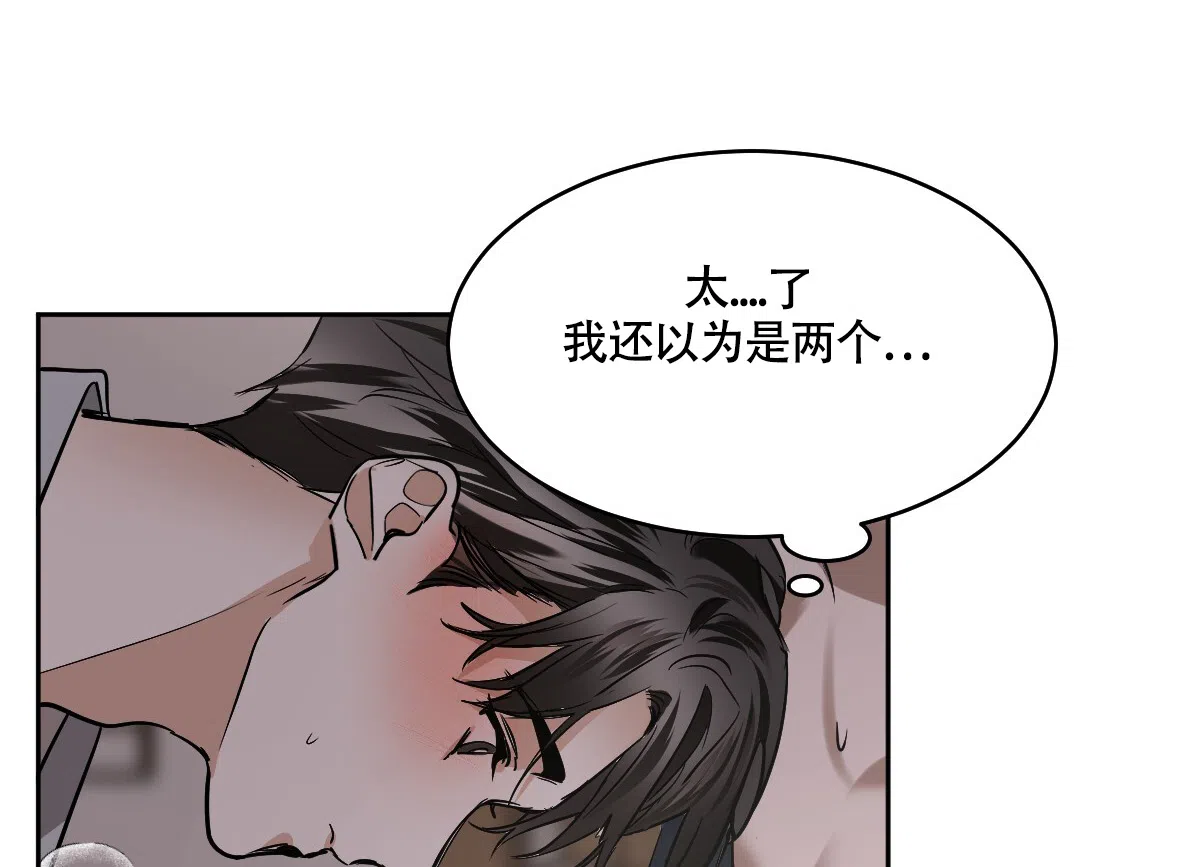冷血动物 第129话 第3页
