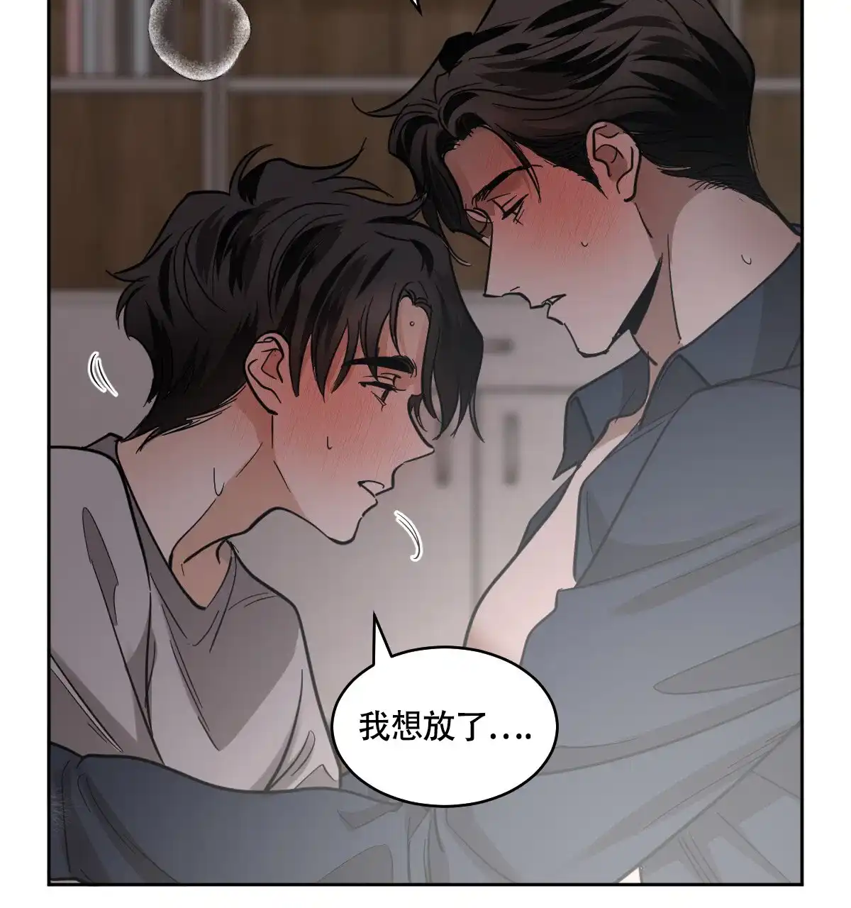 冷血动物 第129话 第19页