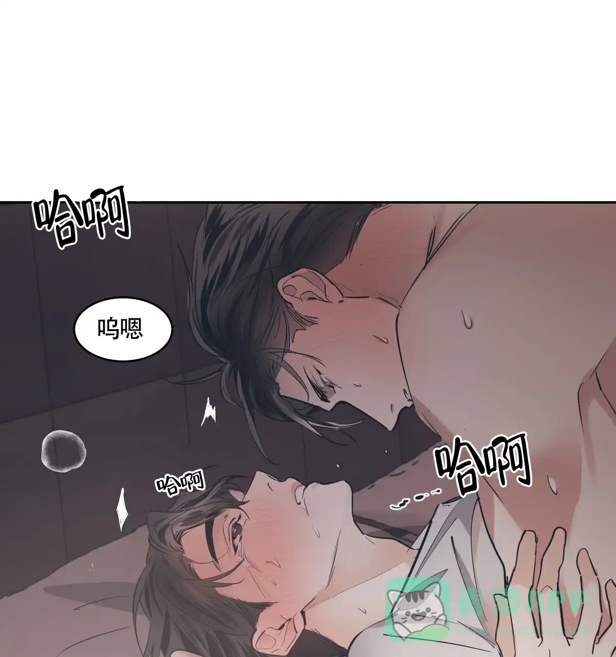 冷血动物 第129话 第46页