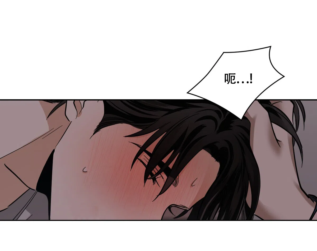 冷血动物 第129话 第14页