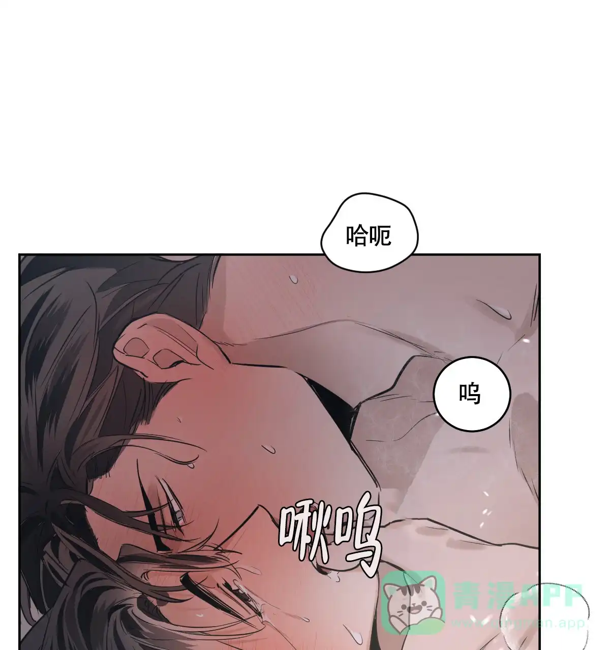 冷血动物 第129话 第41页