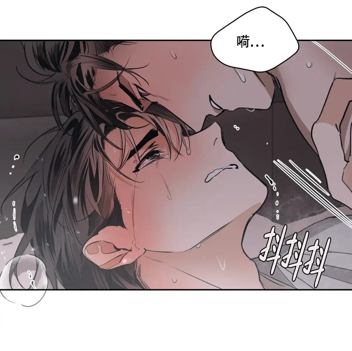 冷血动物 第129话 第40页
