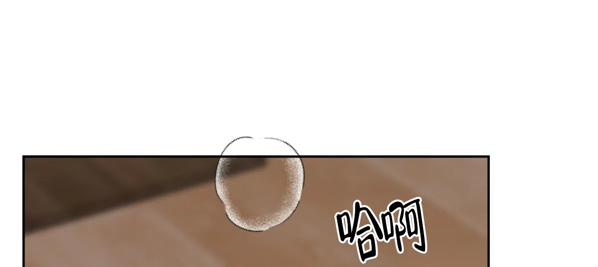冷血动物 第129话 第8页