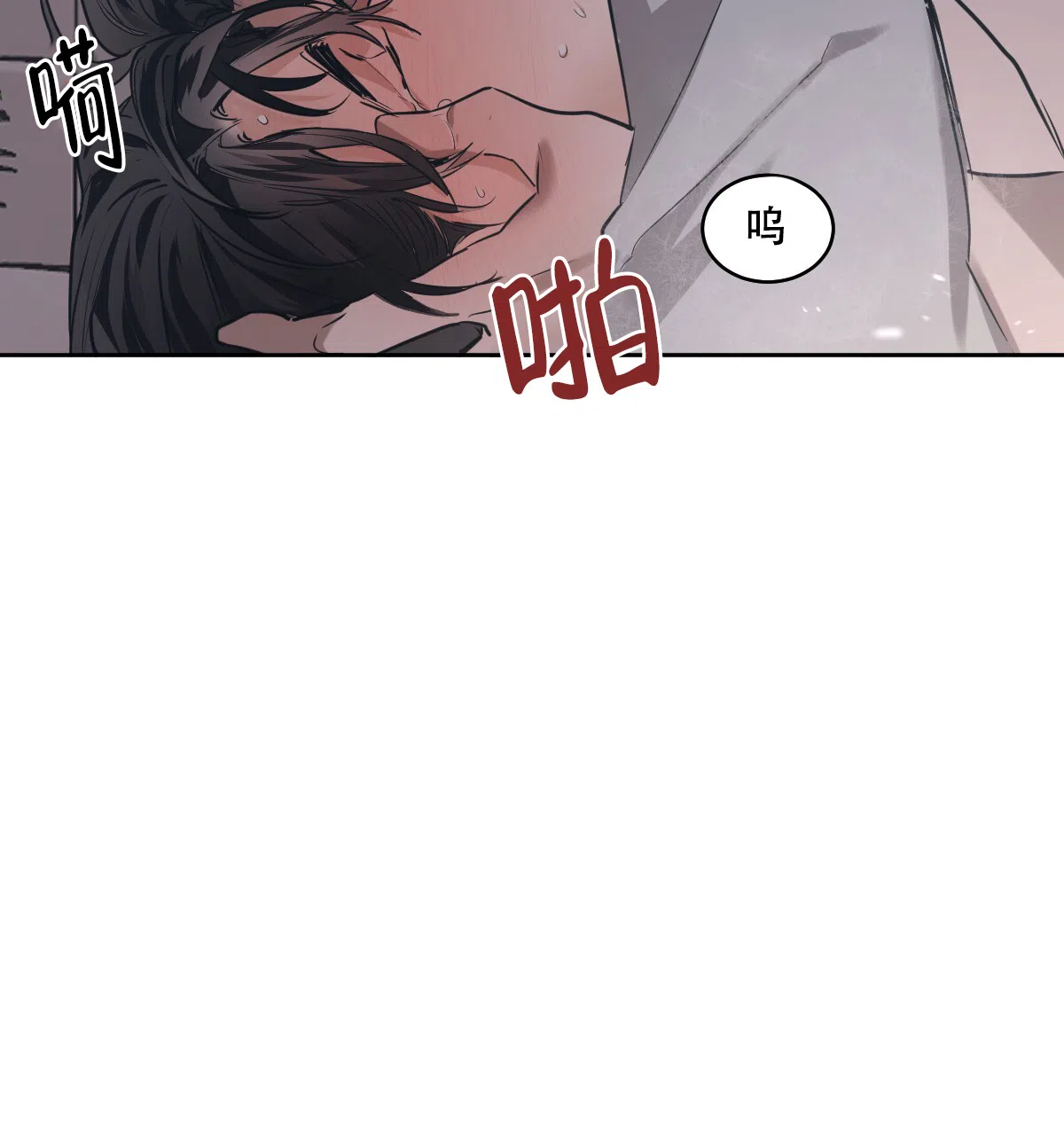 冷血动物 第129话 第43页