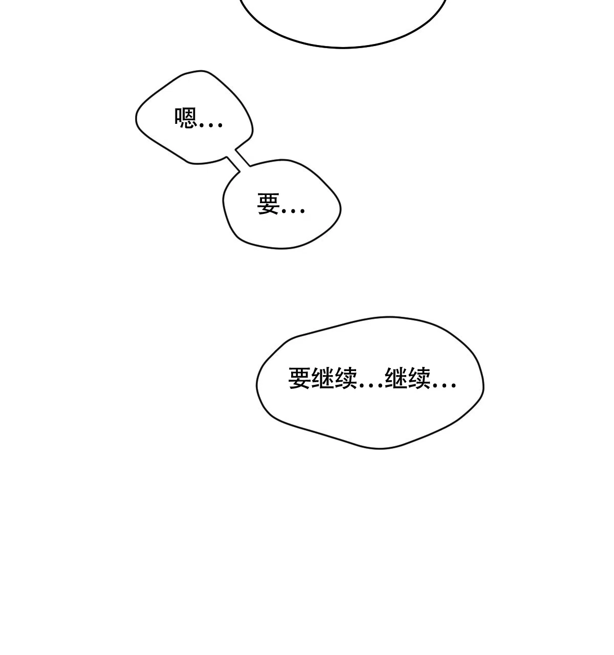 冷血动物 第129话 第48页