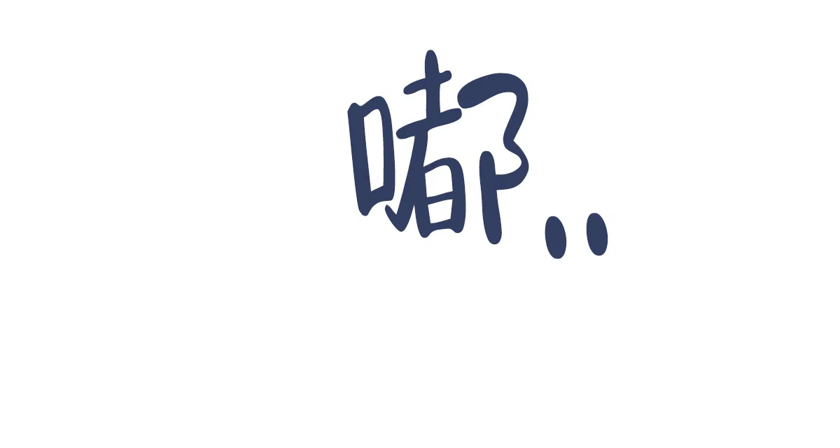 冷血动物 第129话 第22页