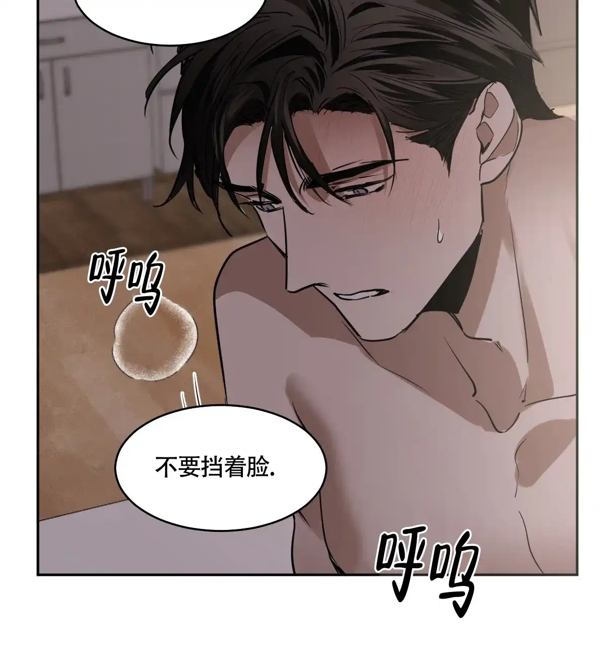 冷血动物 第129话 第29页