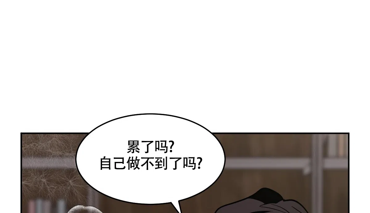 冷血动物 第129话 第18页