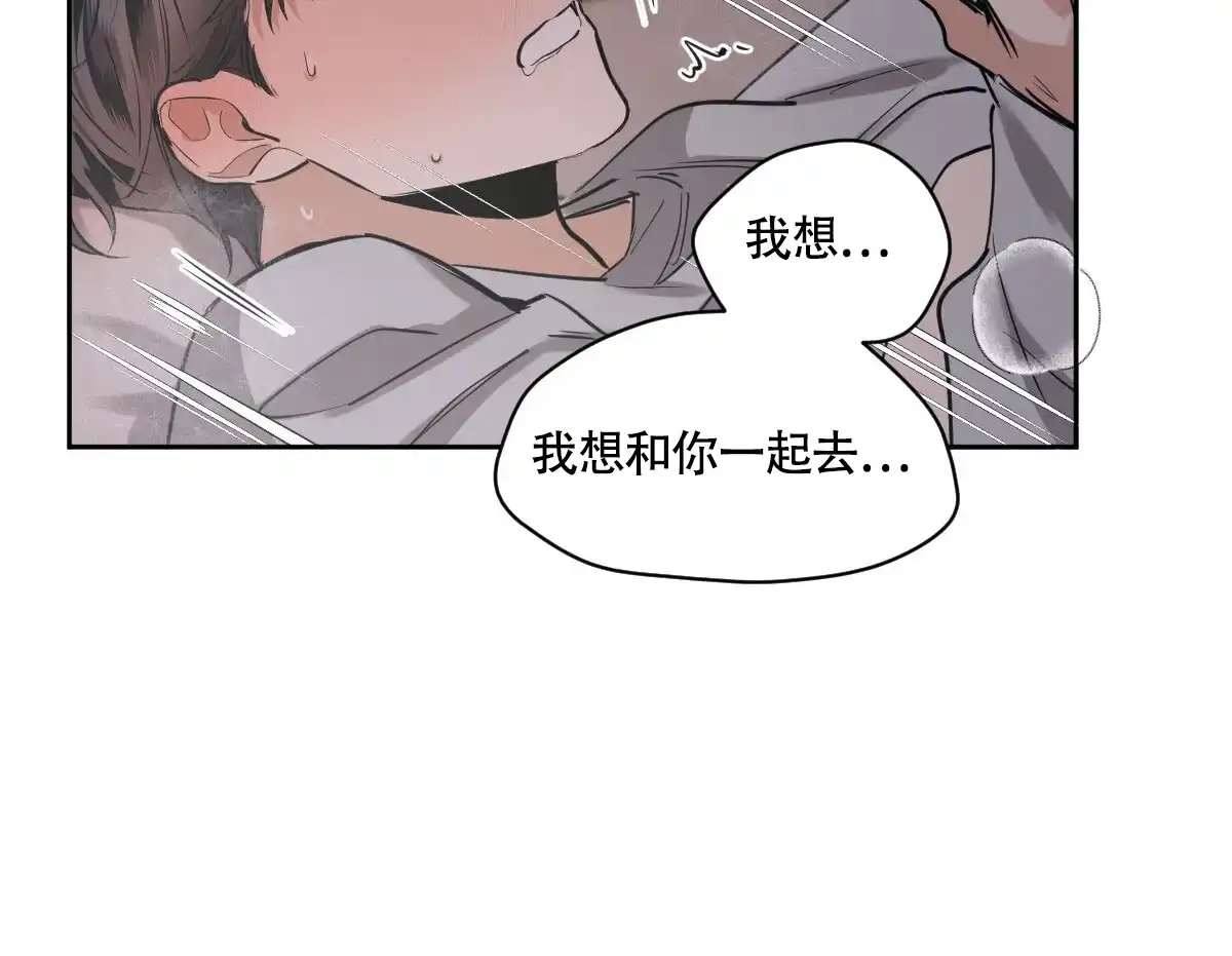 冷血动物 第129话 第38页