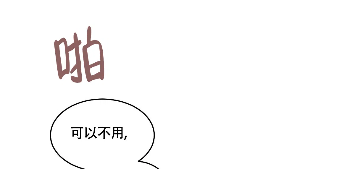 冷血动物 第129话 第34页