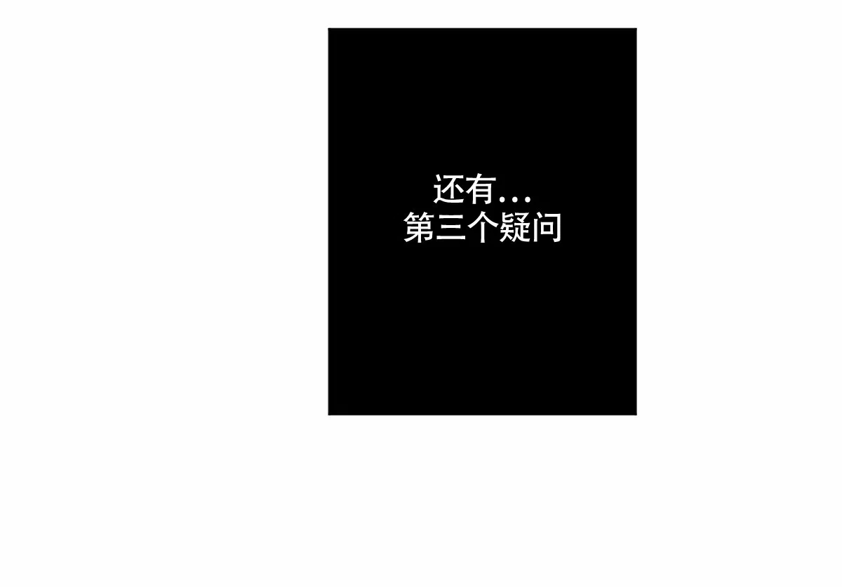 冷血动物 第13话 第13页