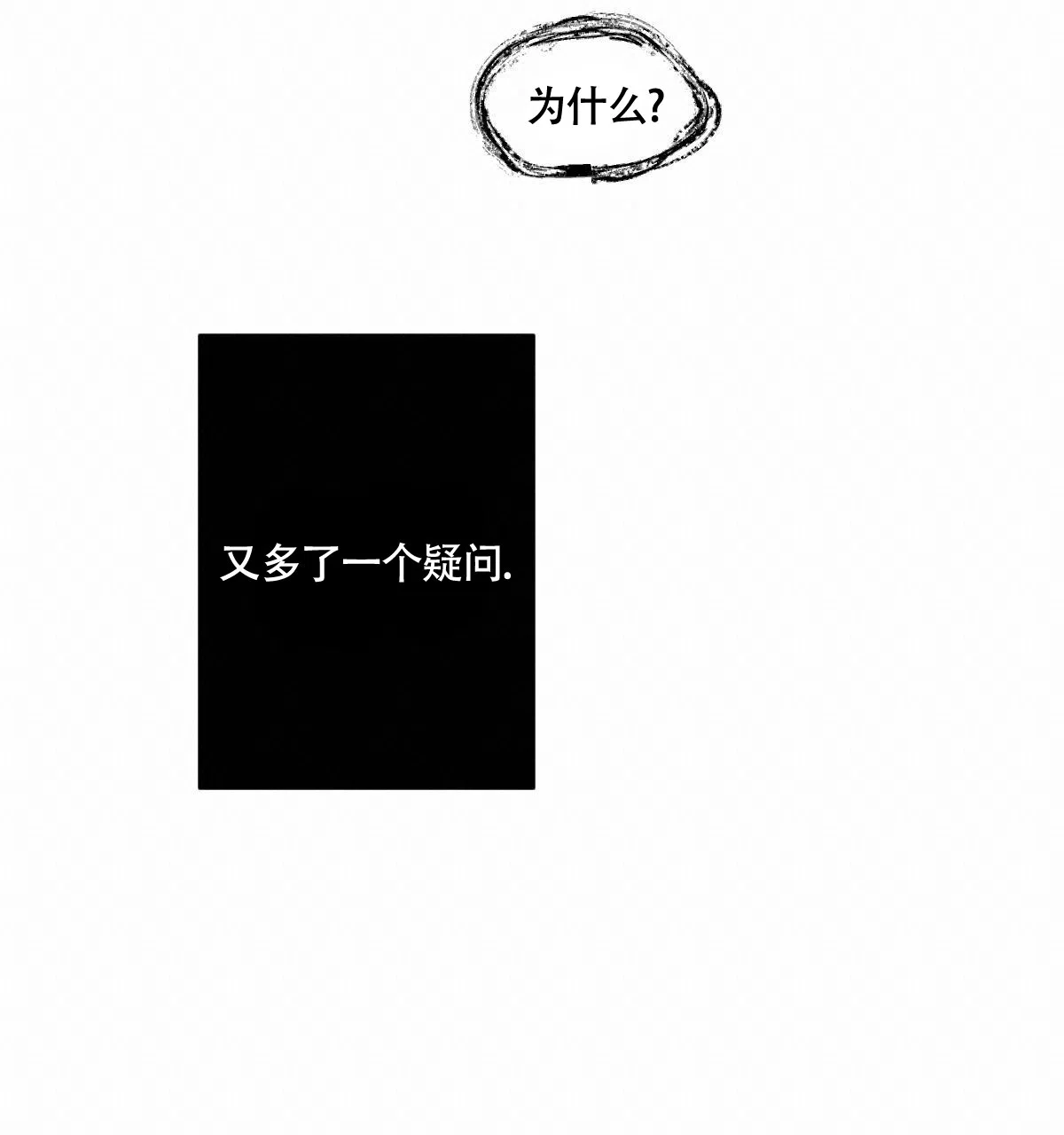 冷血动物 第13话 第29页