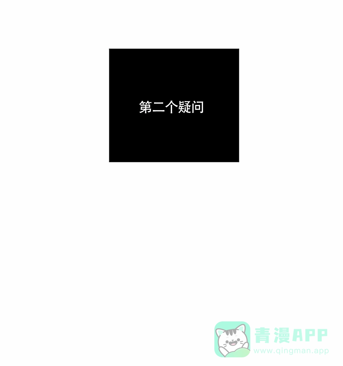 冷血动物 第13话 第6页