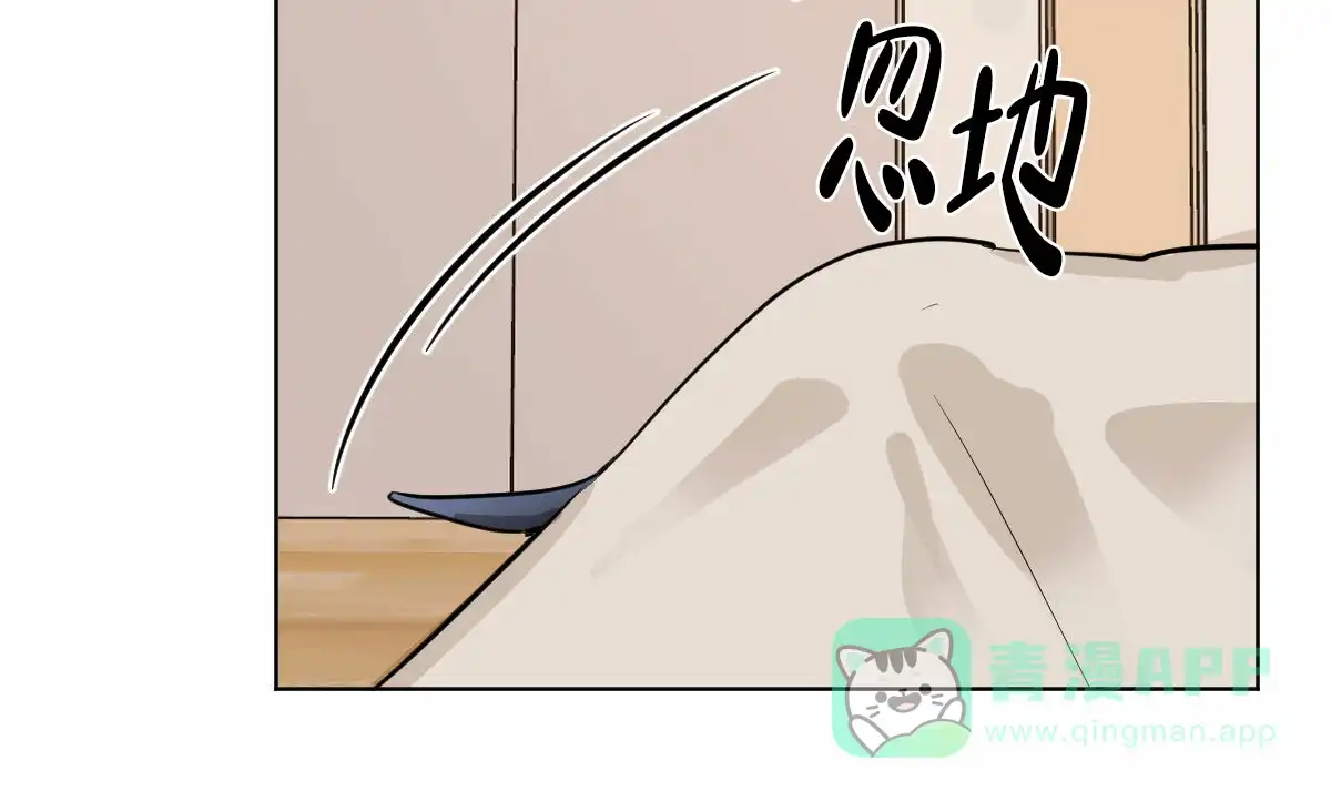冷血动物 第13话 第26页