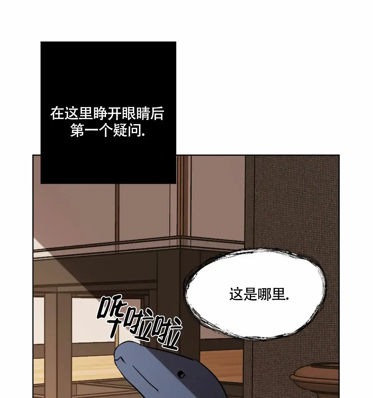 冷血动物 第13话 第4页