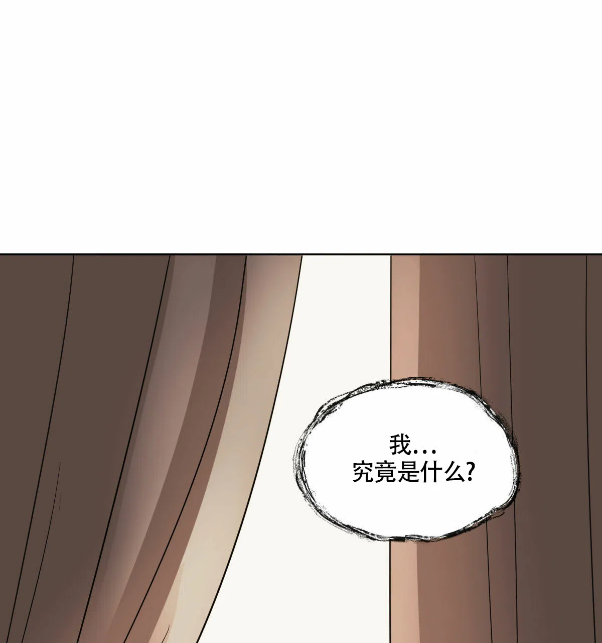冷血动物 第13话 第7页