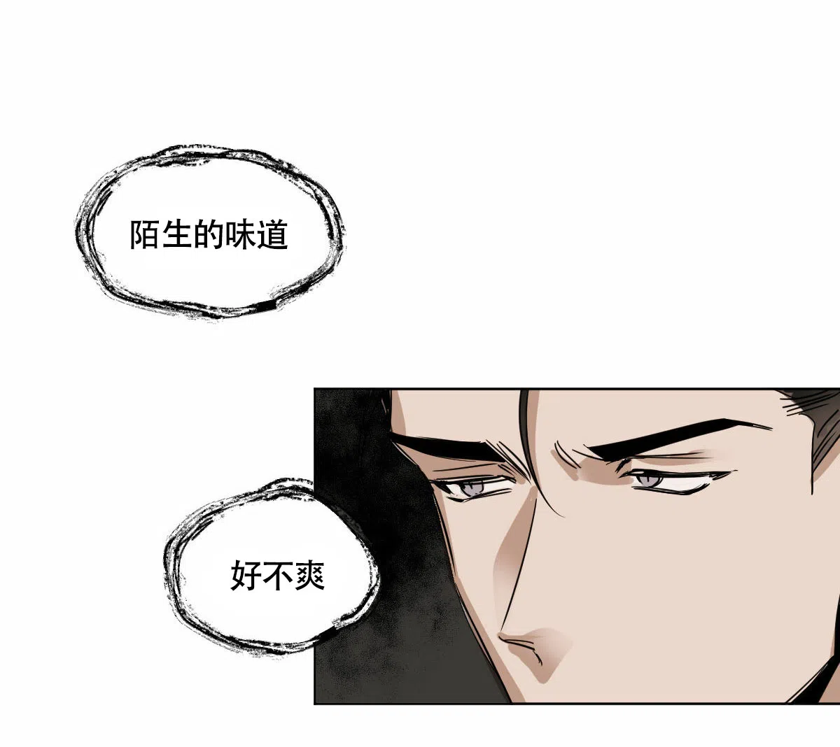 冷血动物 第13话 第28页