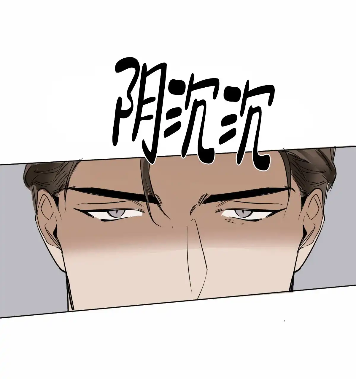 冷血动物 第13话 第32页