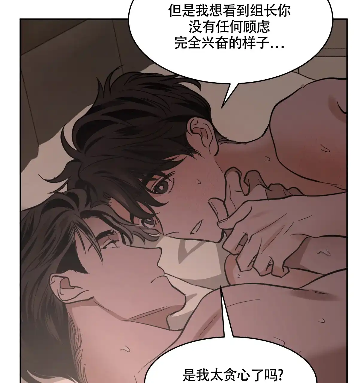 冷血动物 第130话 第25页