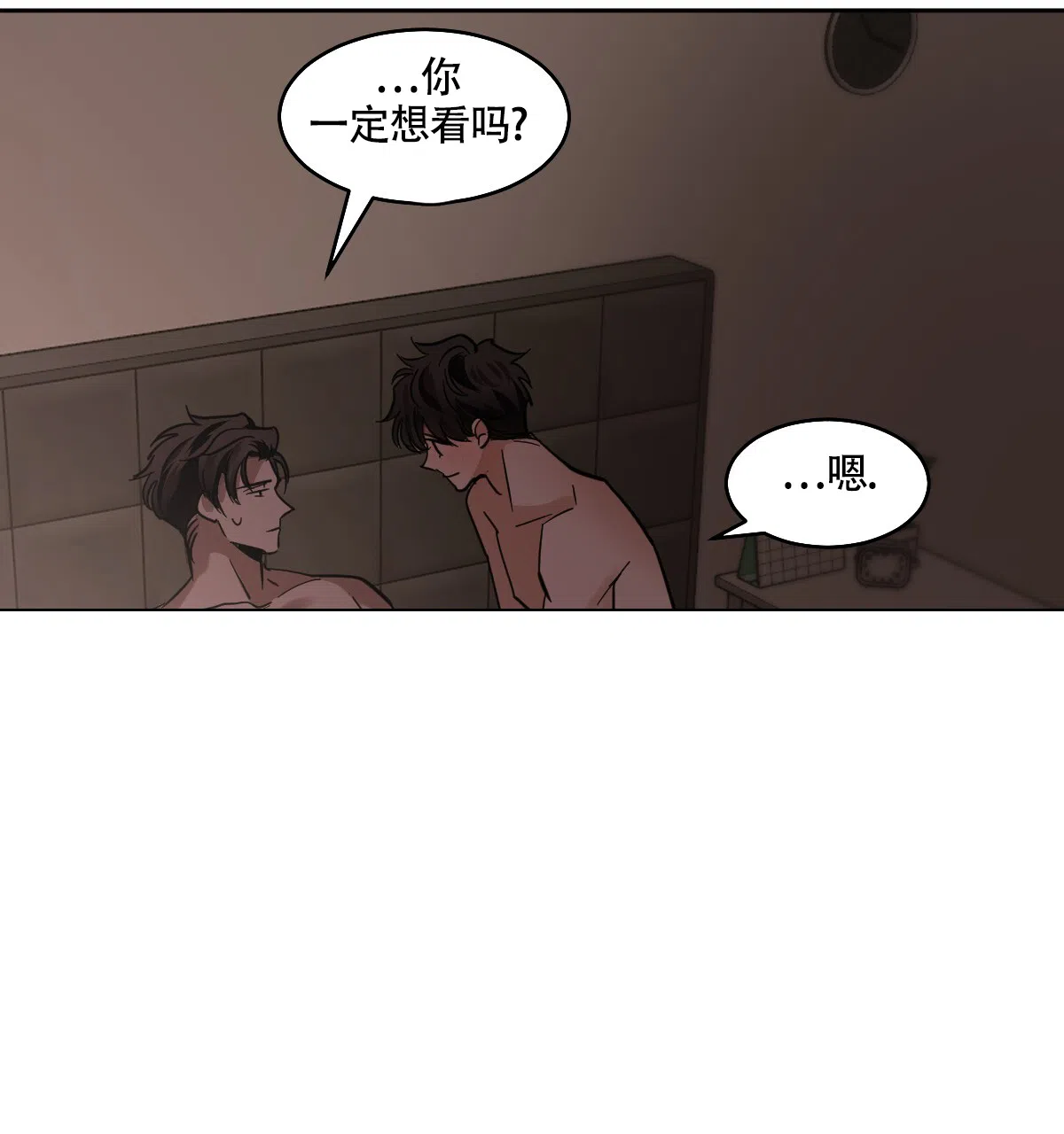 冷血动物 第130话 第29页