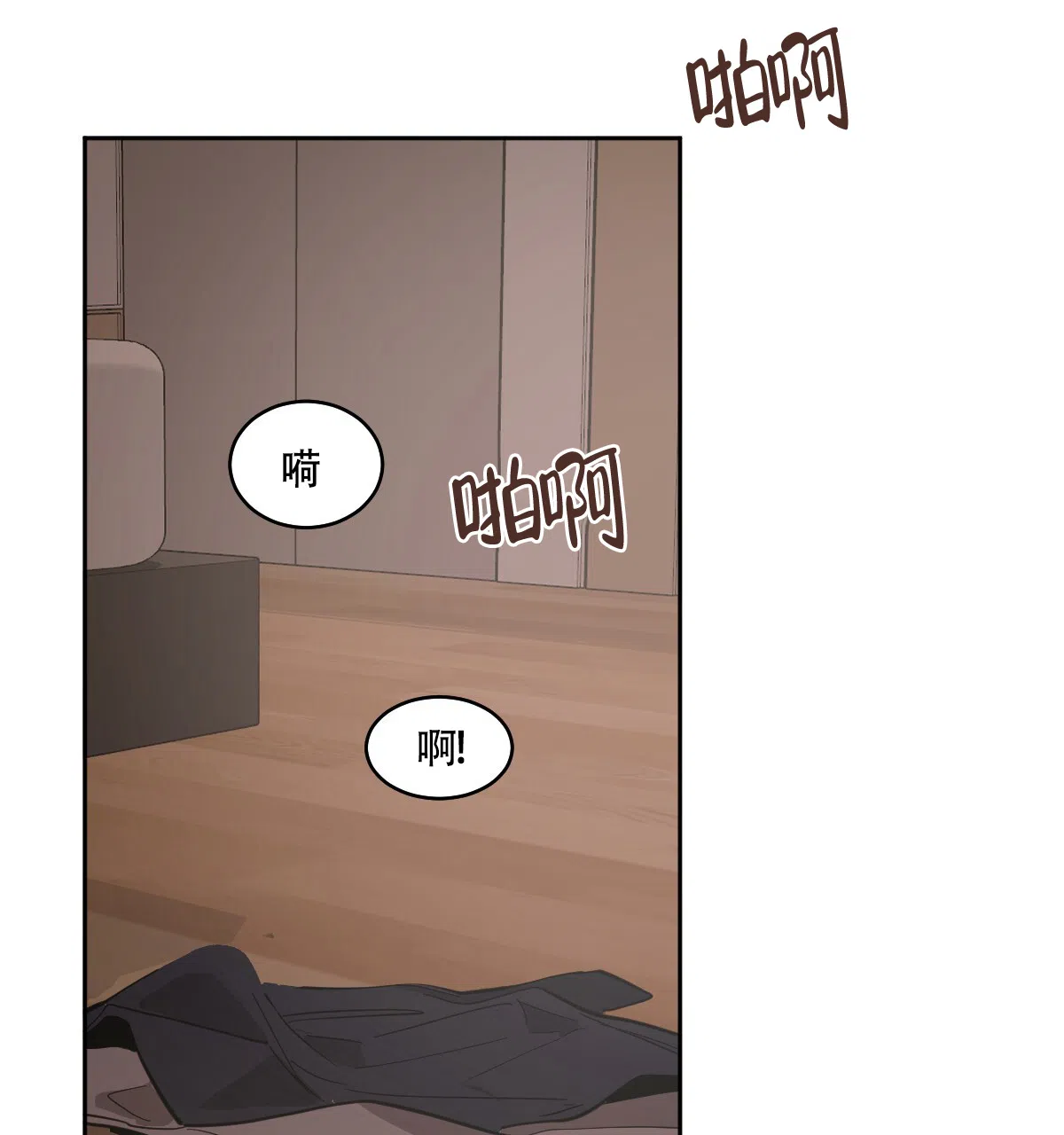 冷血动物 第130话 第2页