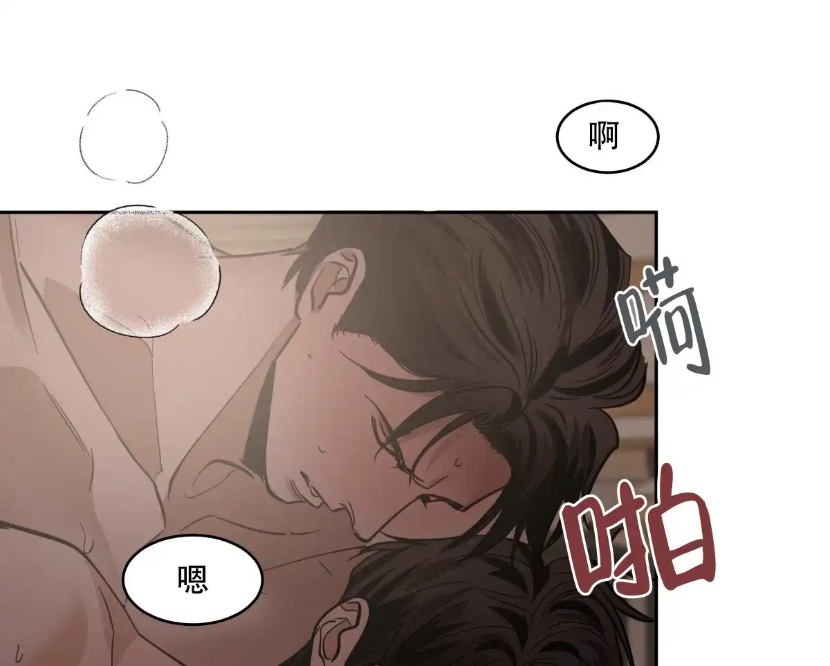 冷血动物 第130话 第4页