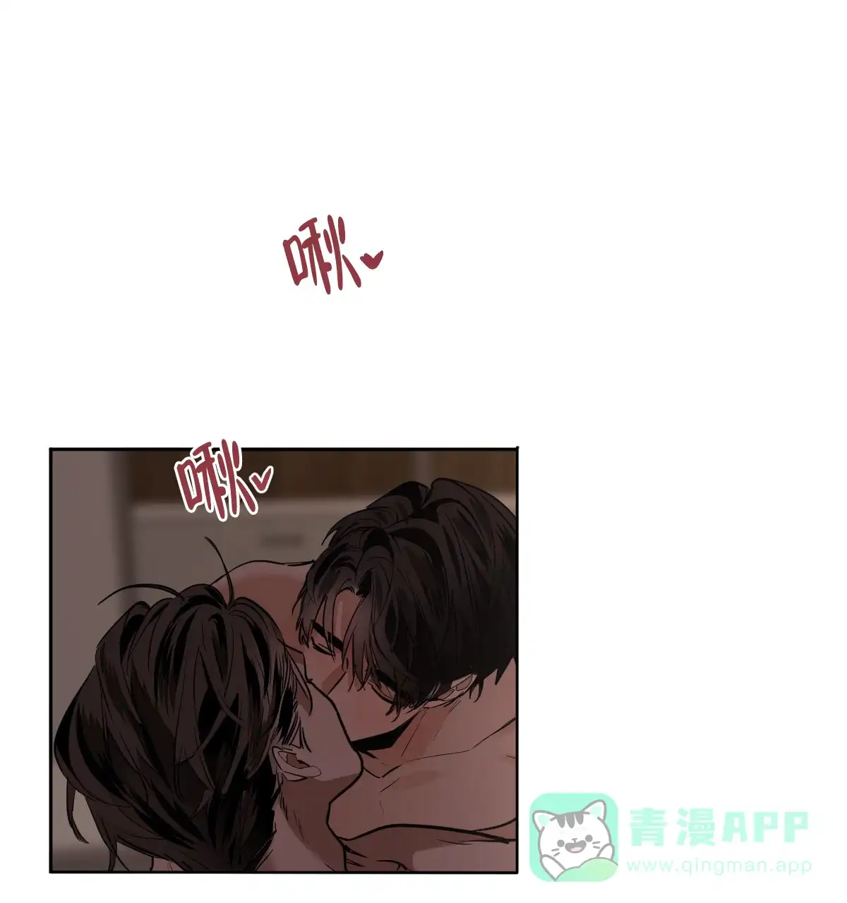冷血动物 第130话 第31页