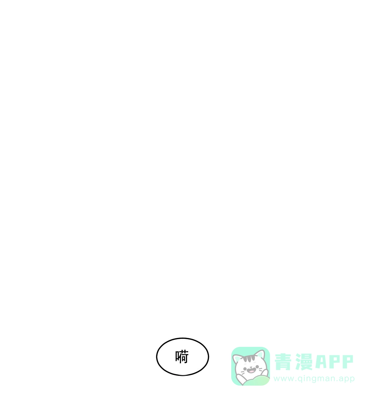 冷血动物 第130话 第1页