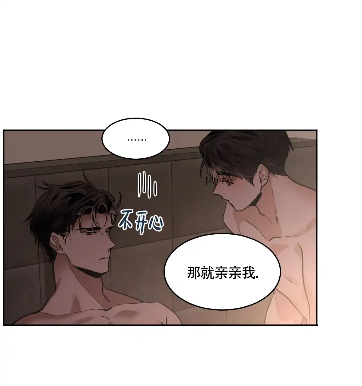 冷血动物 第130话 第30页