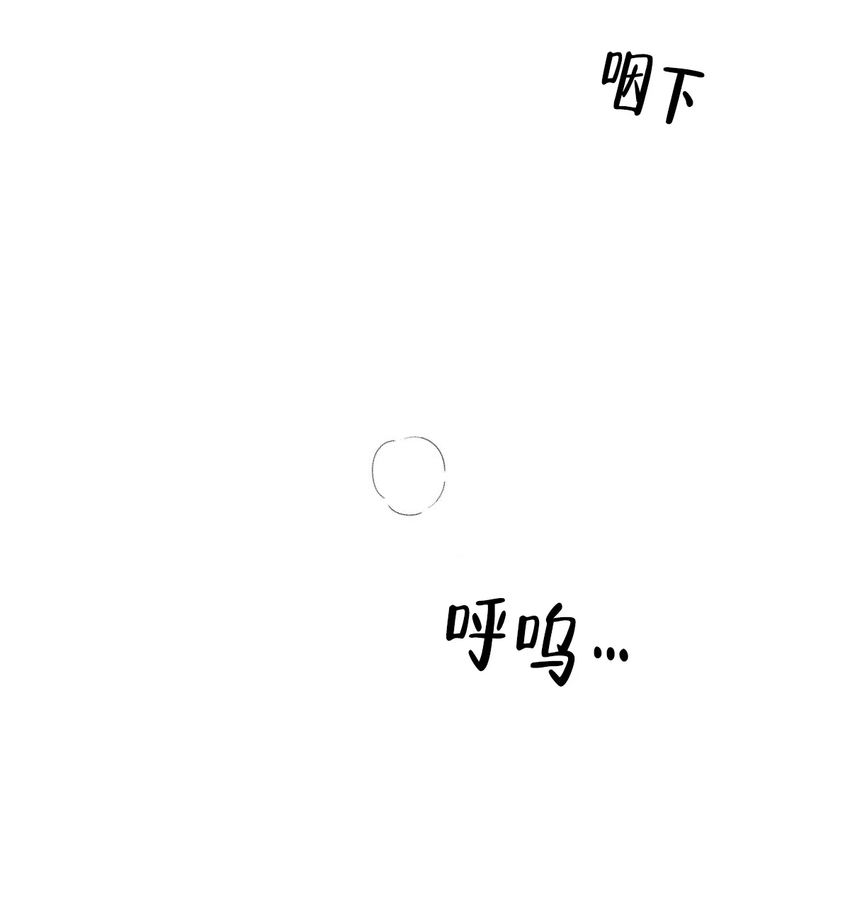 冷血动物 第130话 第28页