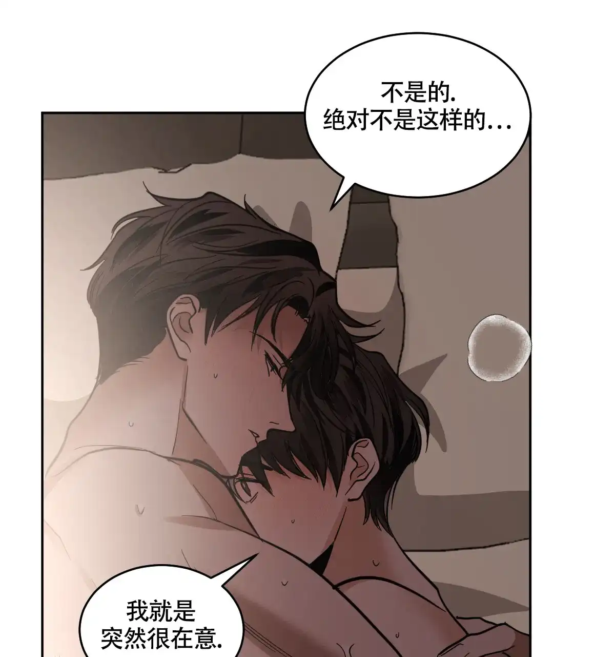 冷血动物 第130话 第13页