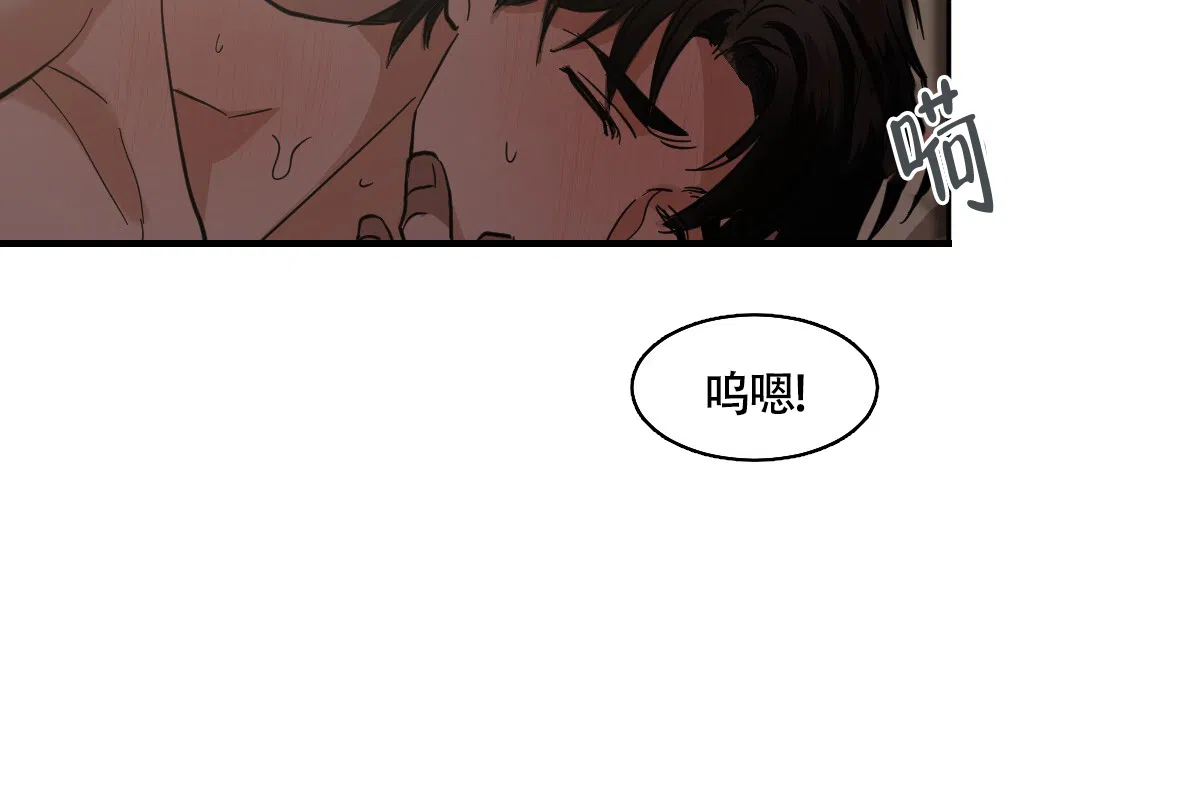 冷血动物 第130话 第5页