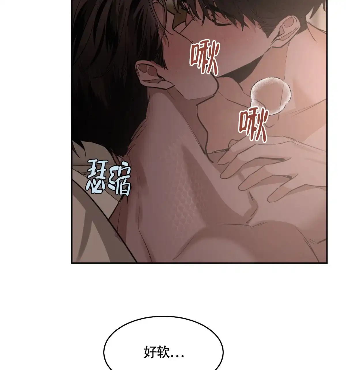 冷血动物 第130话 第34页