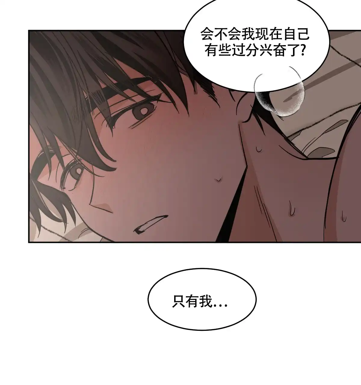 冷血动物 第130话 第12页